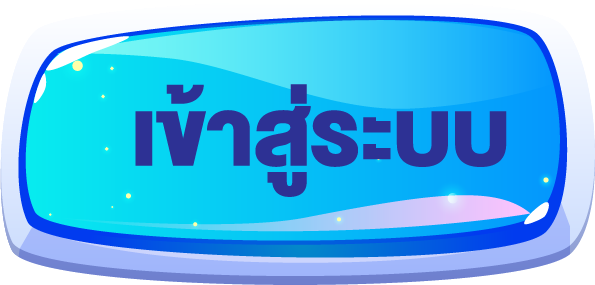 vplus999 เข้าสู่ระบบ